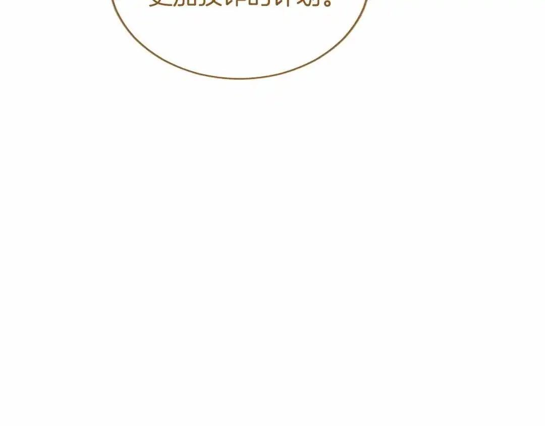 第110话 洗脑 第223页