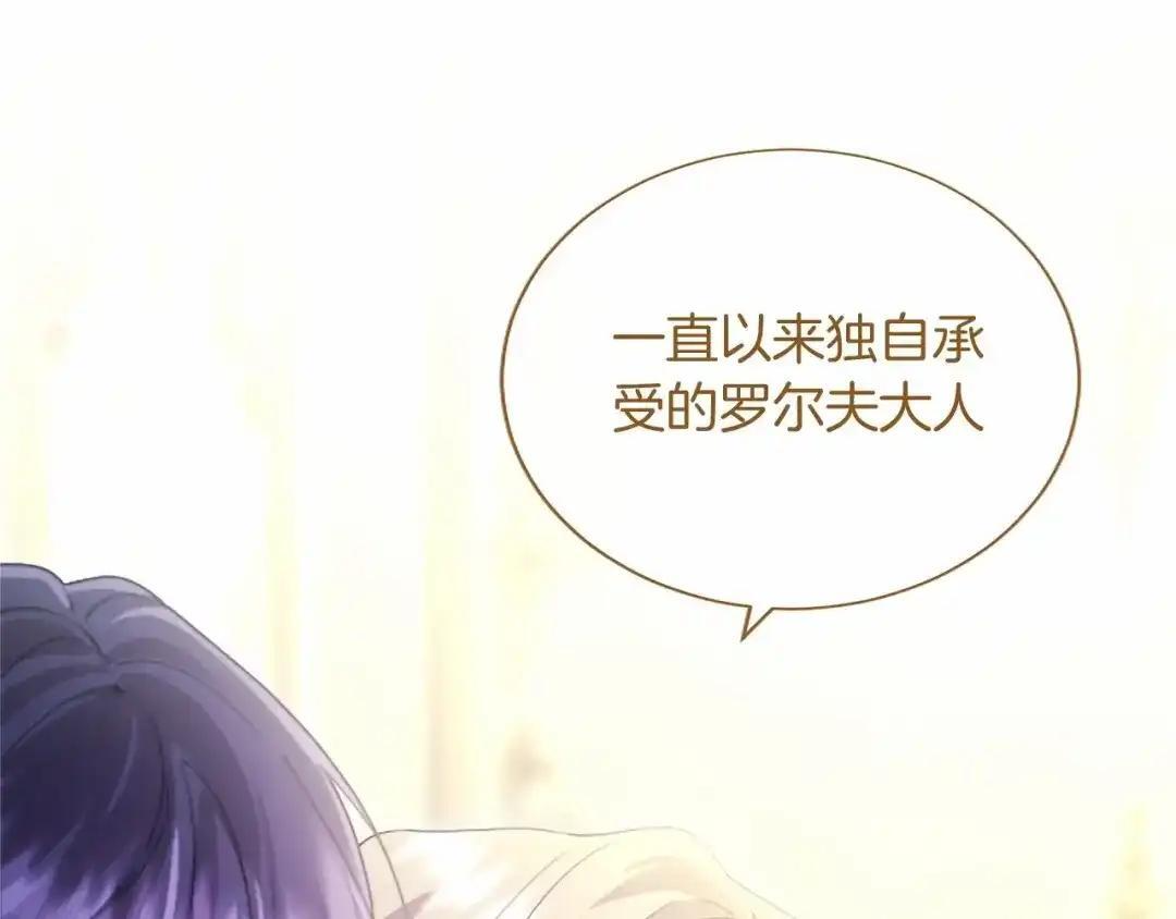 第110话 洗脑 第224页