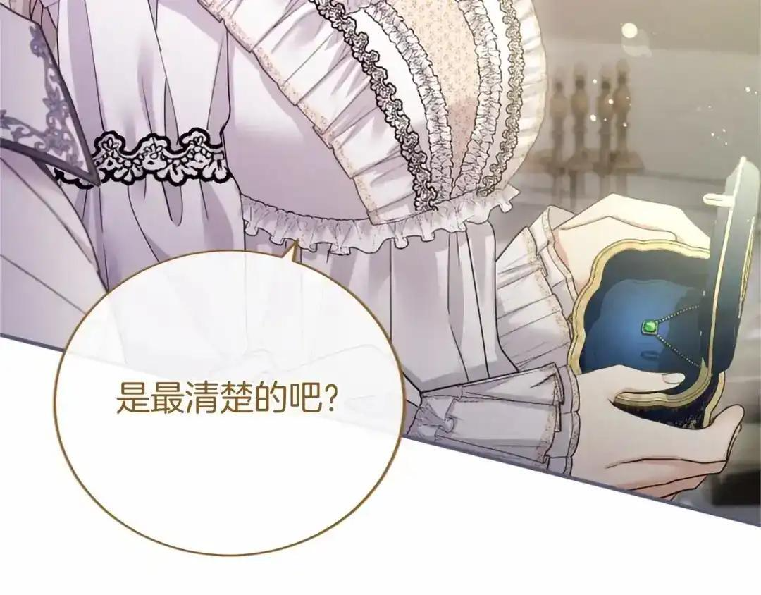 第110话 洗脑 第226页