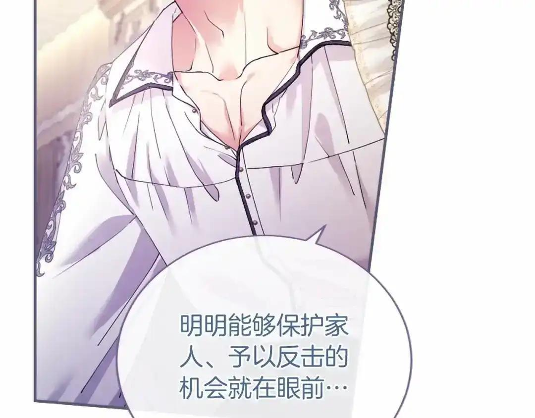 第110话 洗脑 第229页