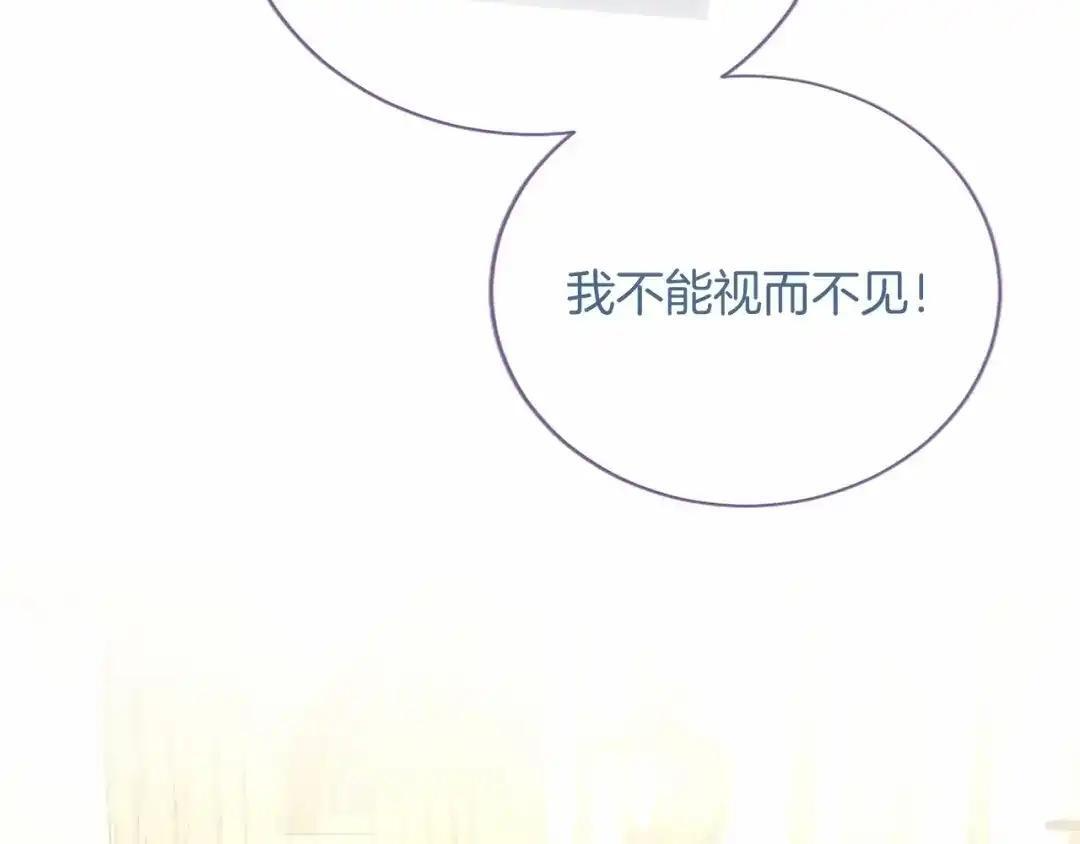 第110话 洗脑 第230页