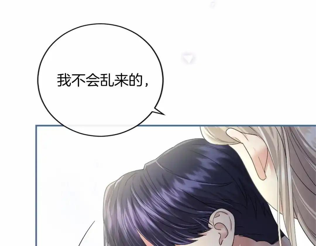 第110话 洗脑 第233页