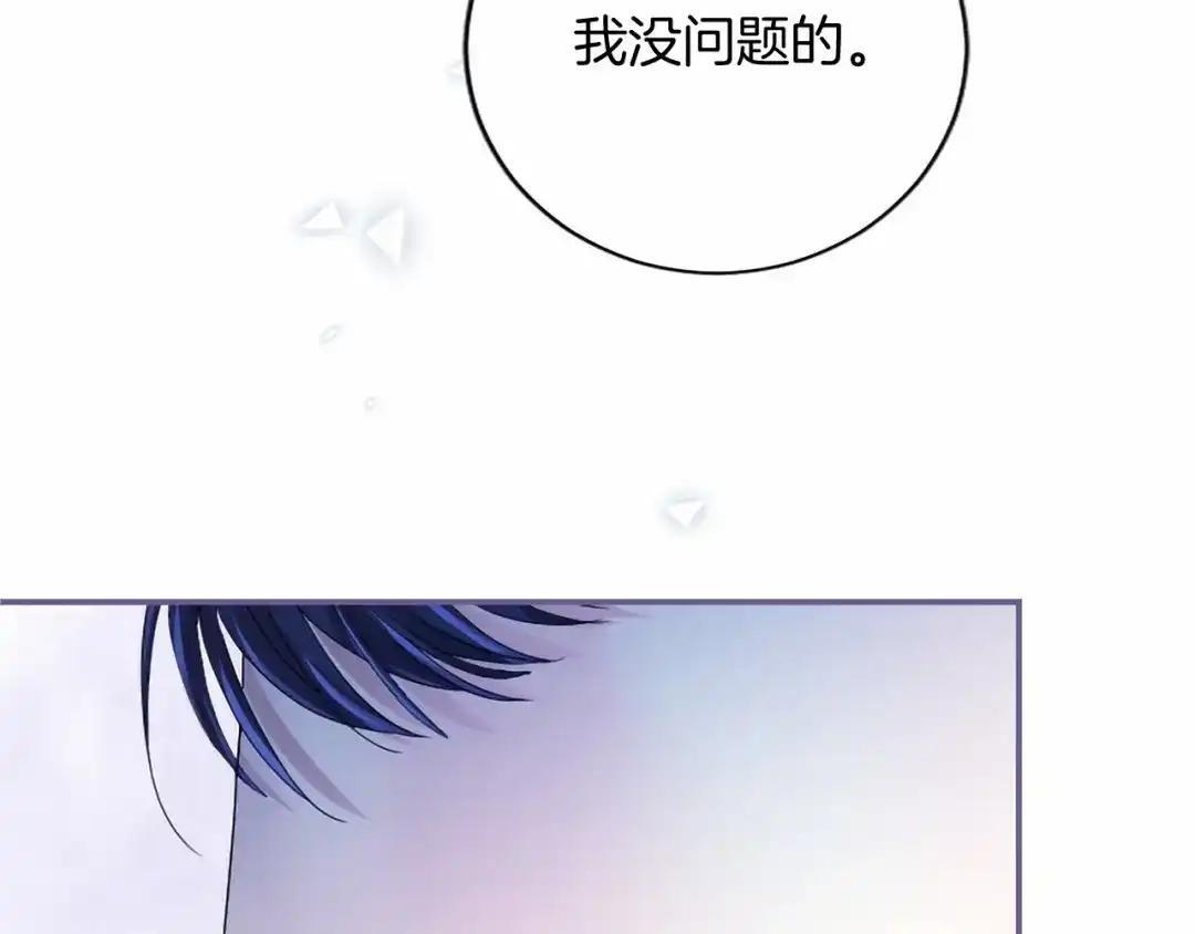 第110话 洗脑 第235页