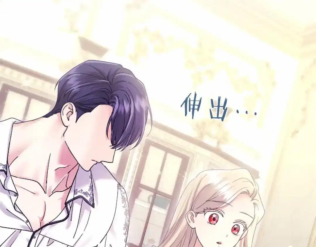 第110话 洗脑 第237页