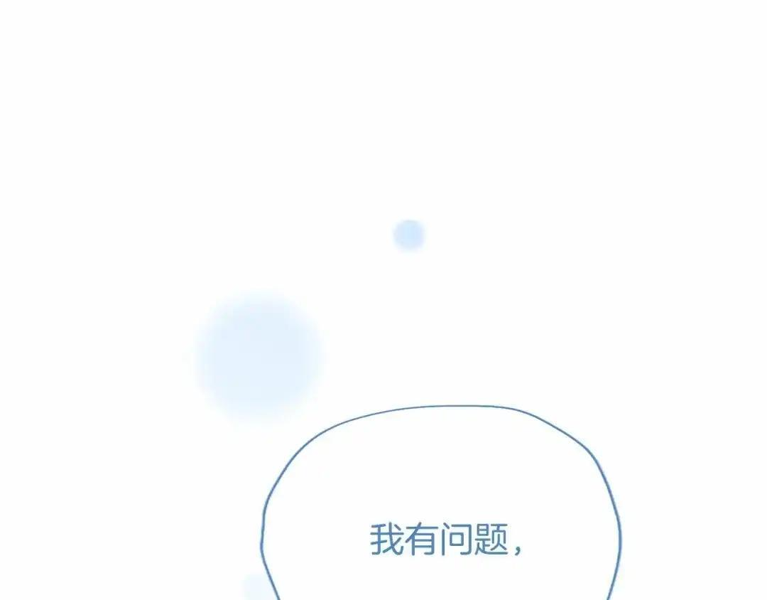第110话 洗脑 第241页