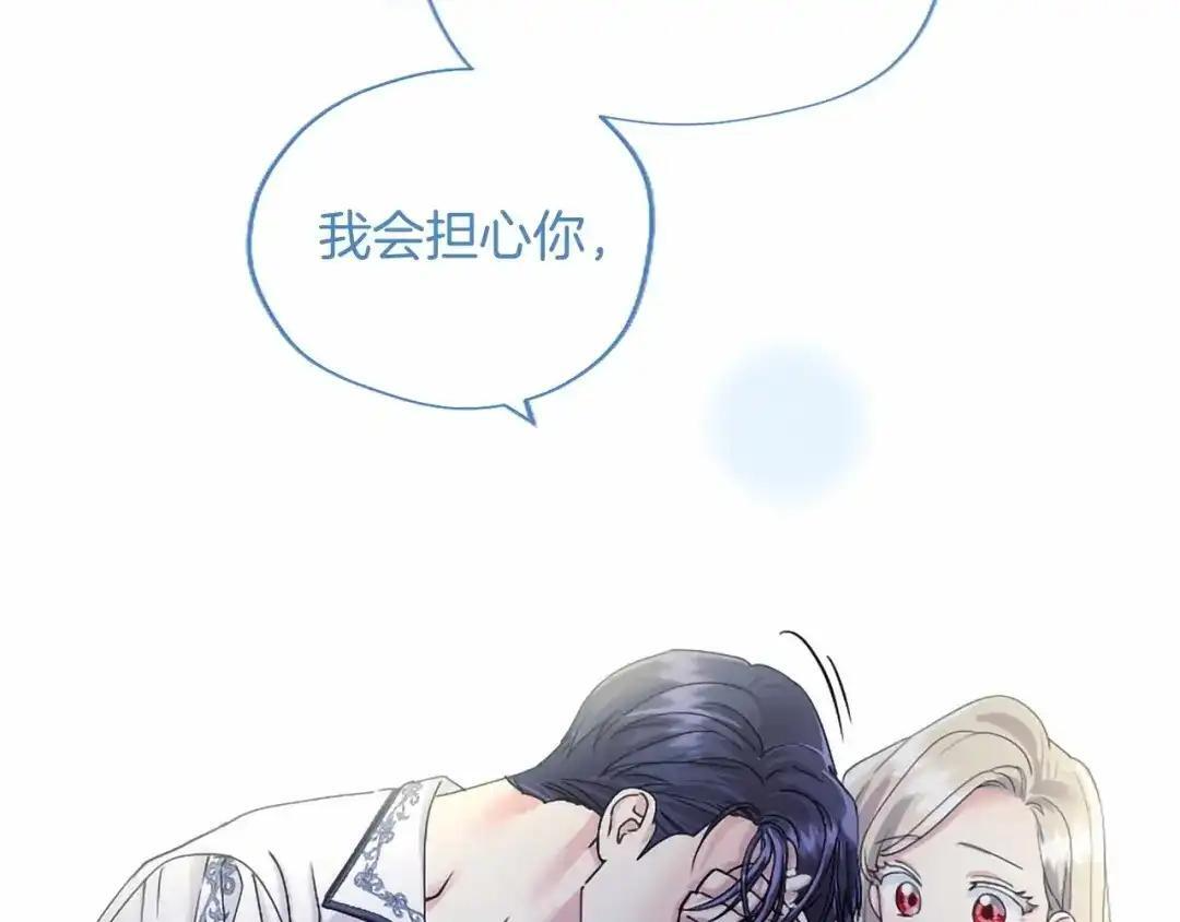 第110话 洗脑 第242页