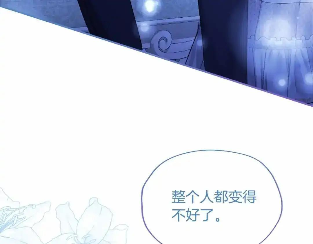第110话 洗脑 第244页