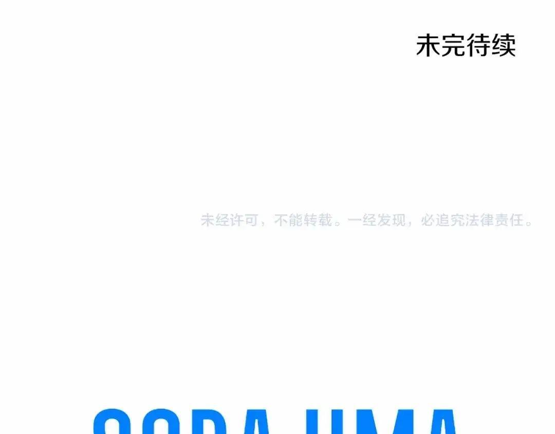第110话 洗脑 第248页