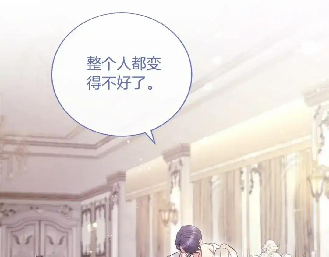 第111话 竞技开始 第7页
