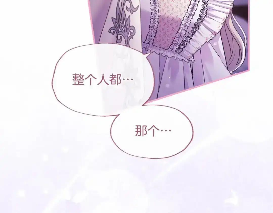 第111话 竞技开始 第11页