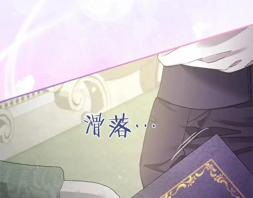 第111话 竞技开始 第12页