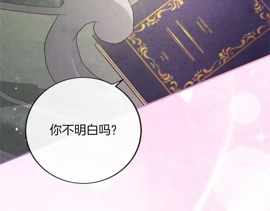 第111话 竞技开始 第13页
