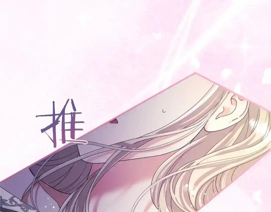 第111话 竞技开始 第14页