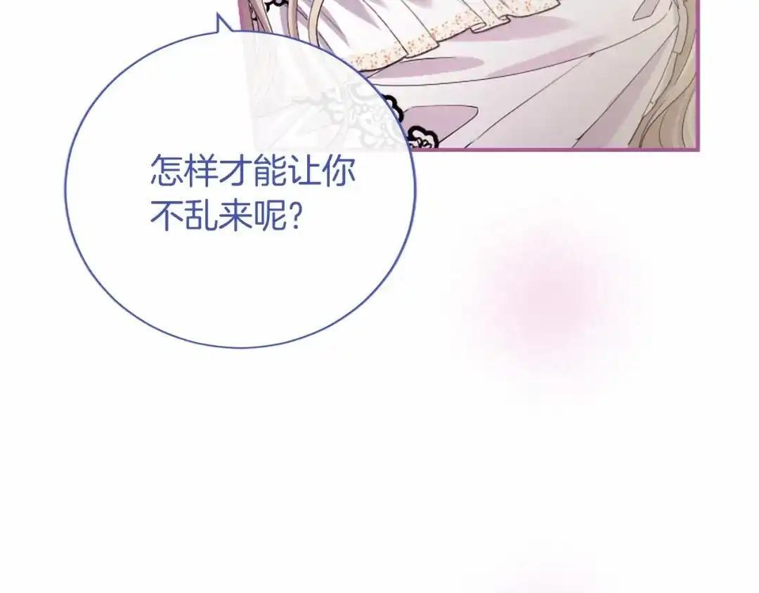 第111话 竞技开始 第21页