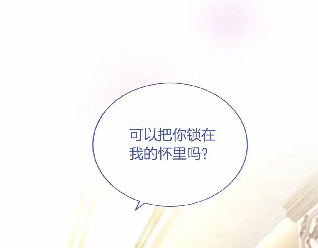 第111话 竞技开始 第22页