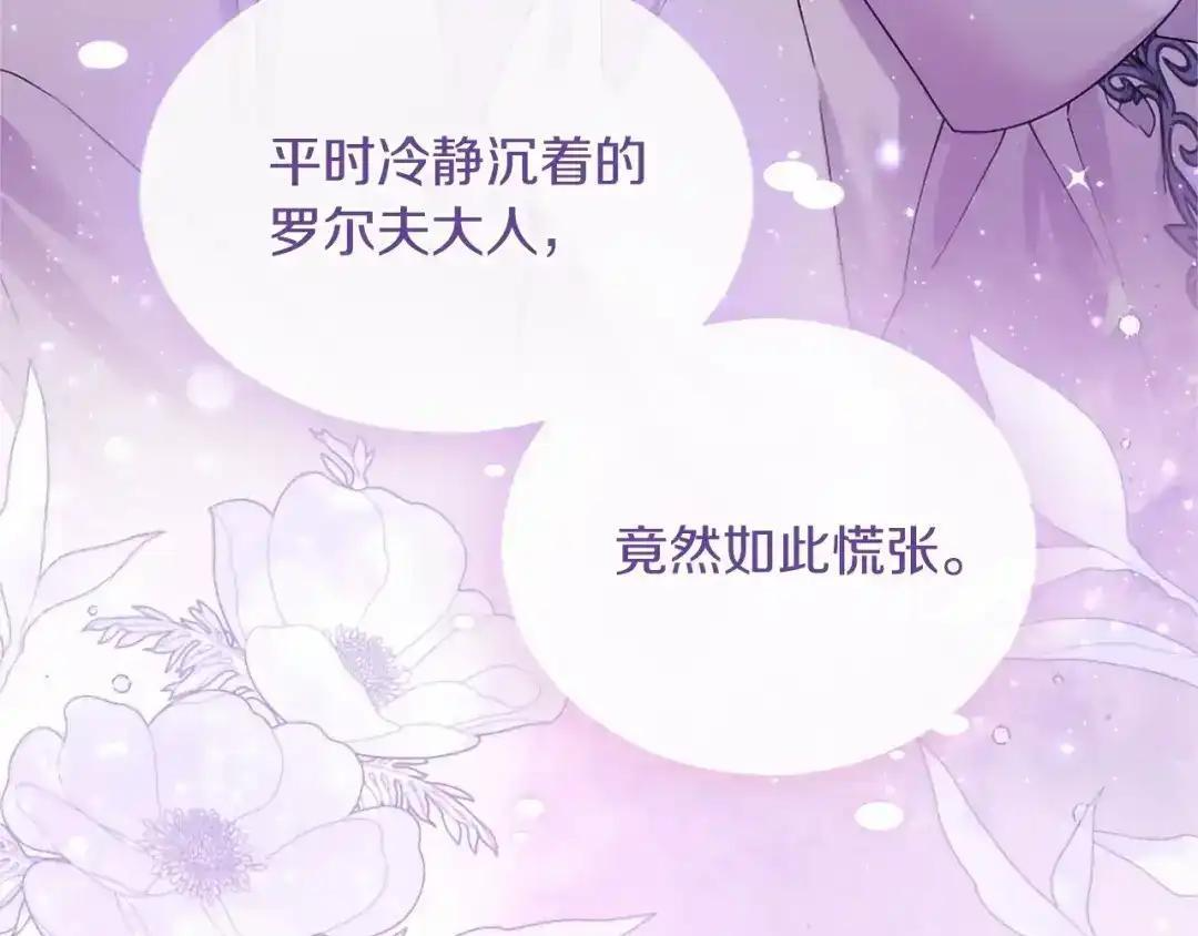 第111话 竞技开始 第28页