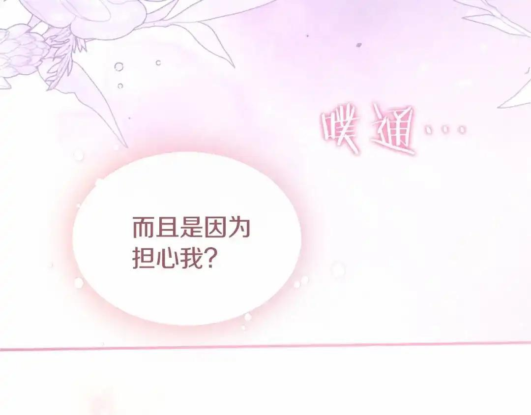 第111话 竞技开始 第29页
