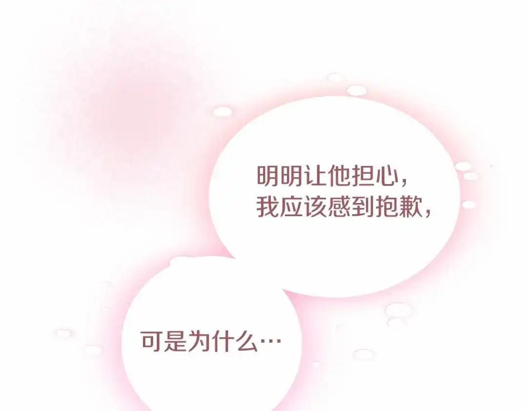 第111话 竞技开始 第31页