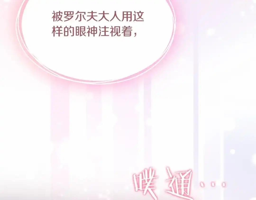 第111话 竞技开始 第34页