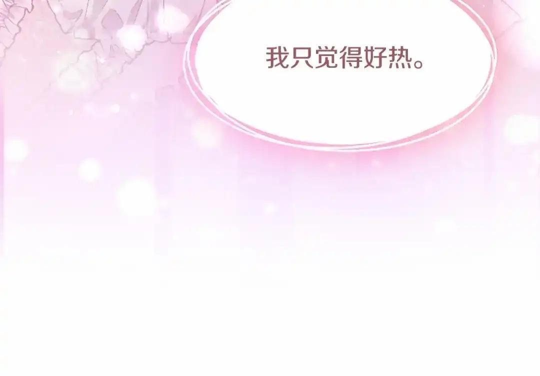 第111话 竞技开始 第37页