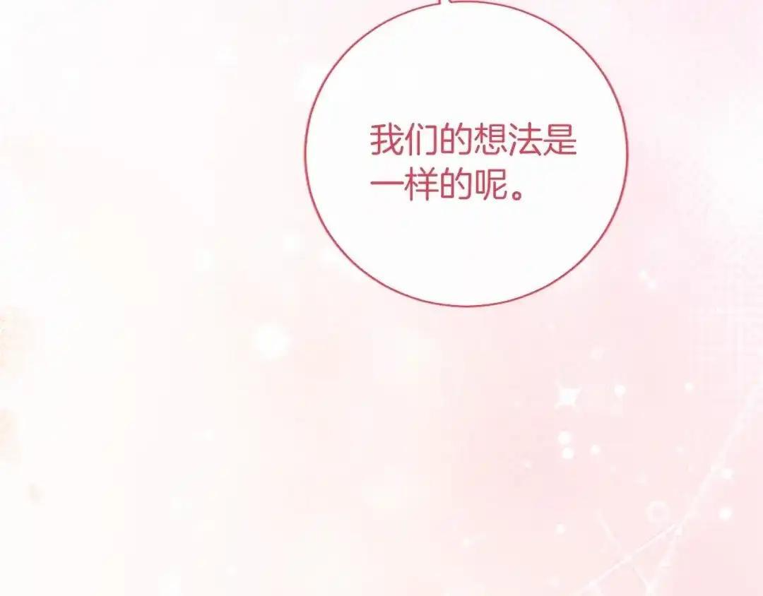 第111话 竞技开始 第45页