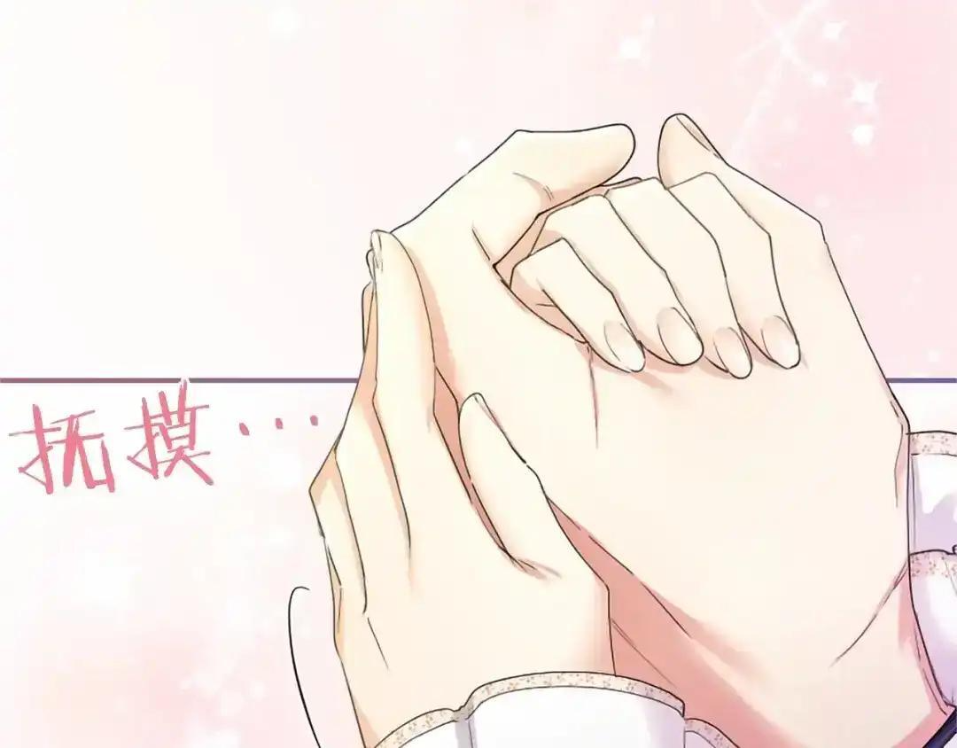 第111话 竞技开始 第46页