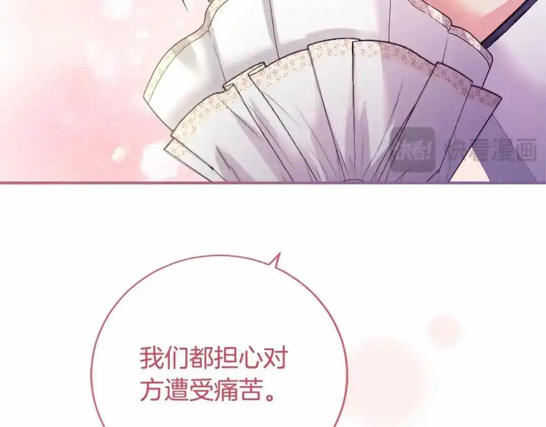 第111话 竞技开始 第47页