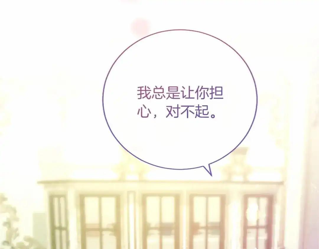 第111话 竞技开始 第49页