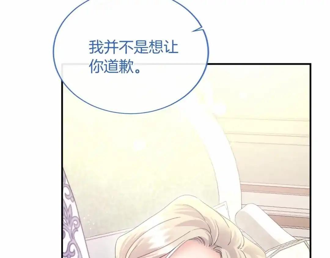 第111话 竞技开始 第54页