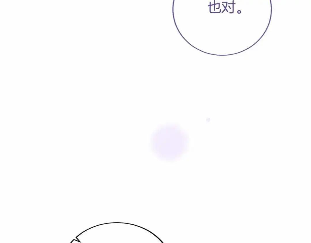 第111话 竞技开始 第56页