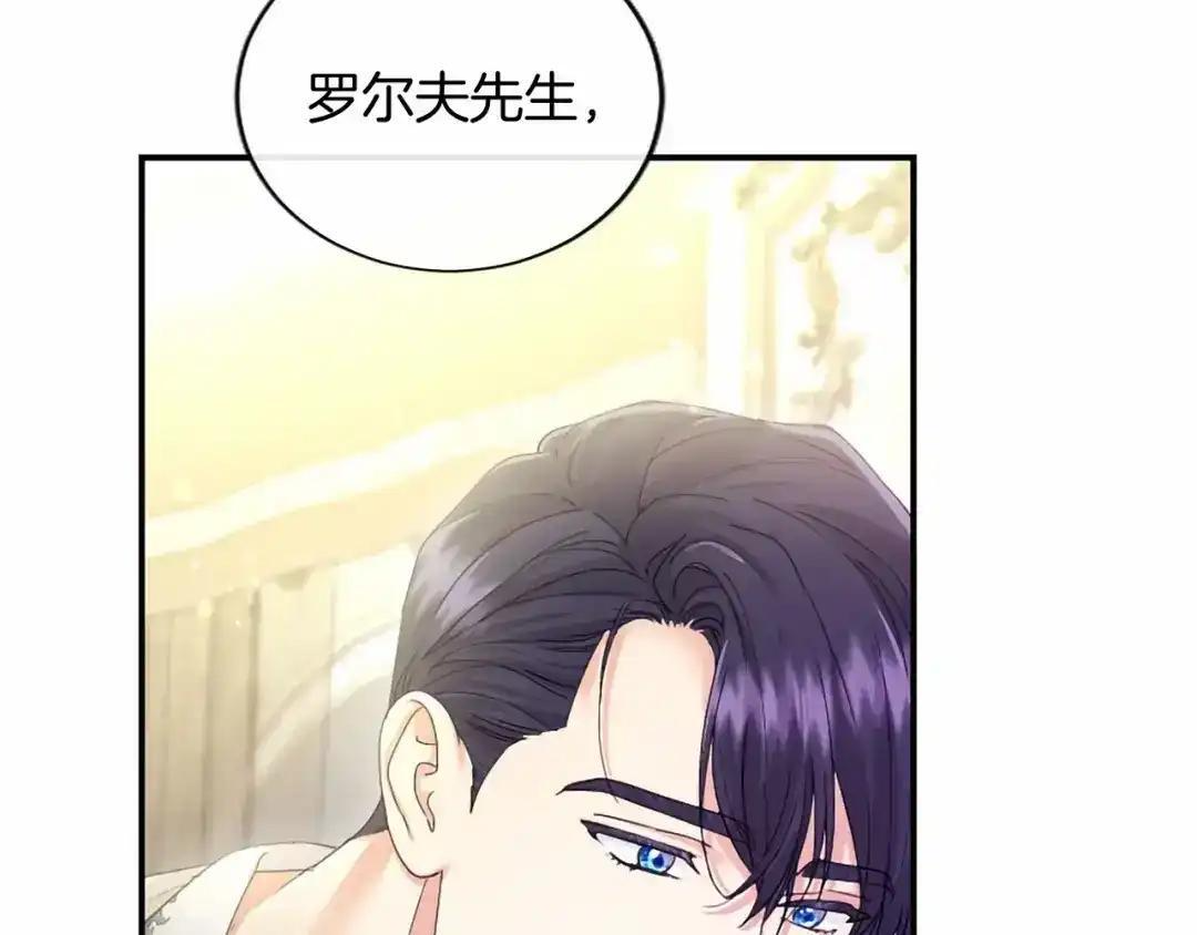 第111话 竞技开始 第57页