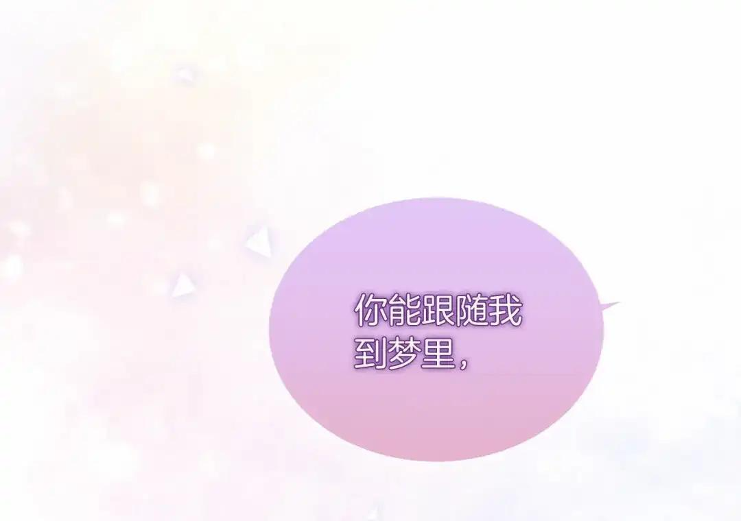 第111话 竞技开始 第59页
