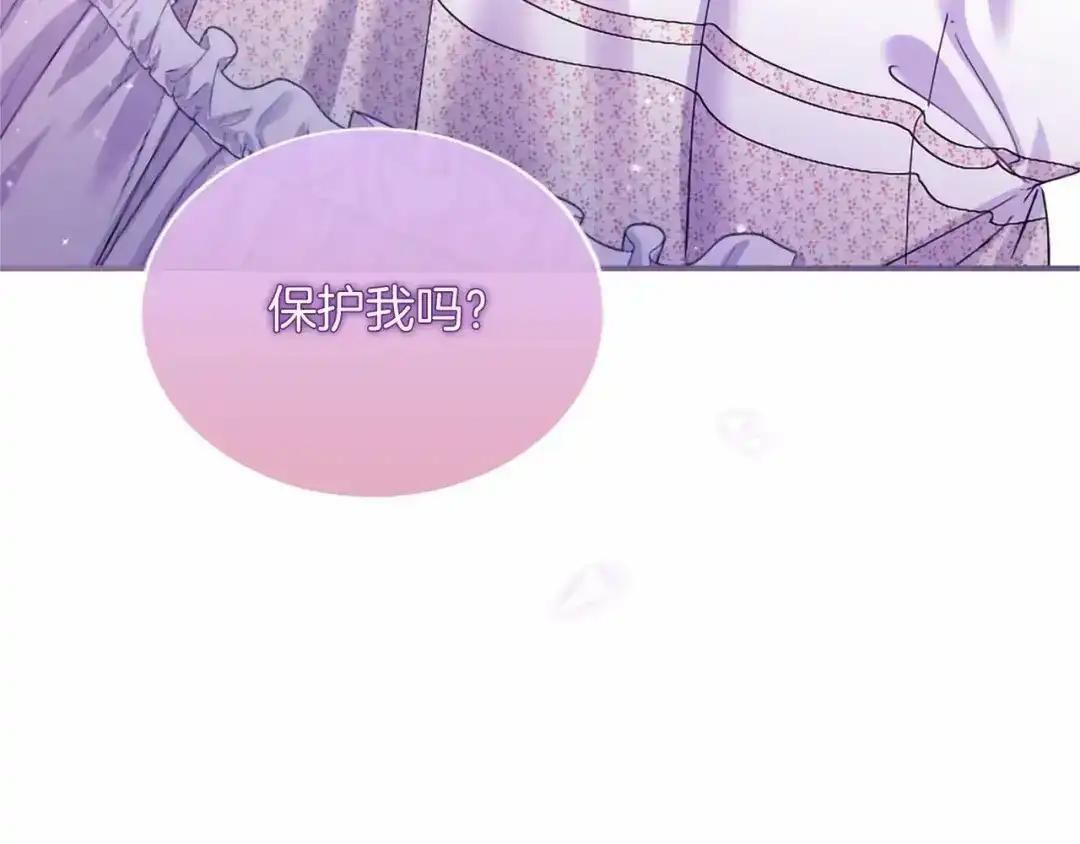 第111话 竞技开始 第61页