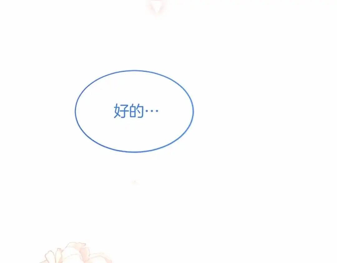 第111话 竞技开始 第66页