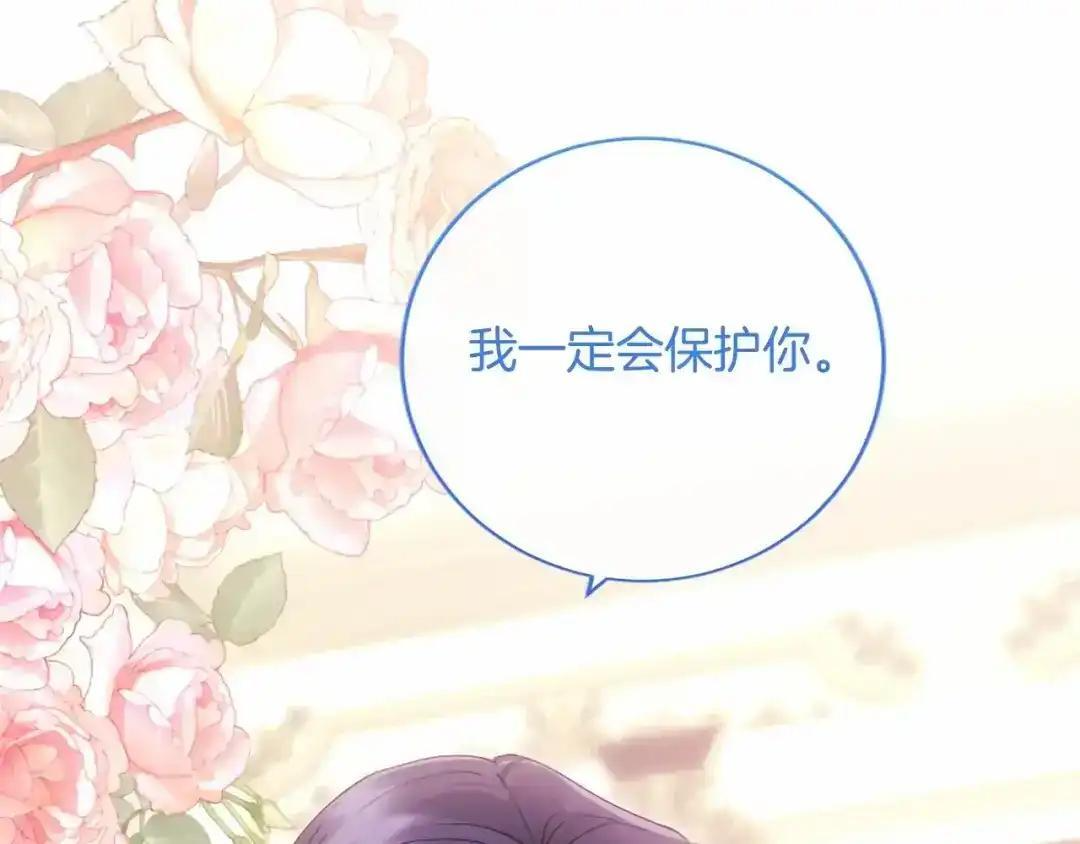 第111话 竞技开始 第67页
