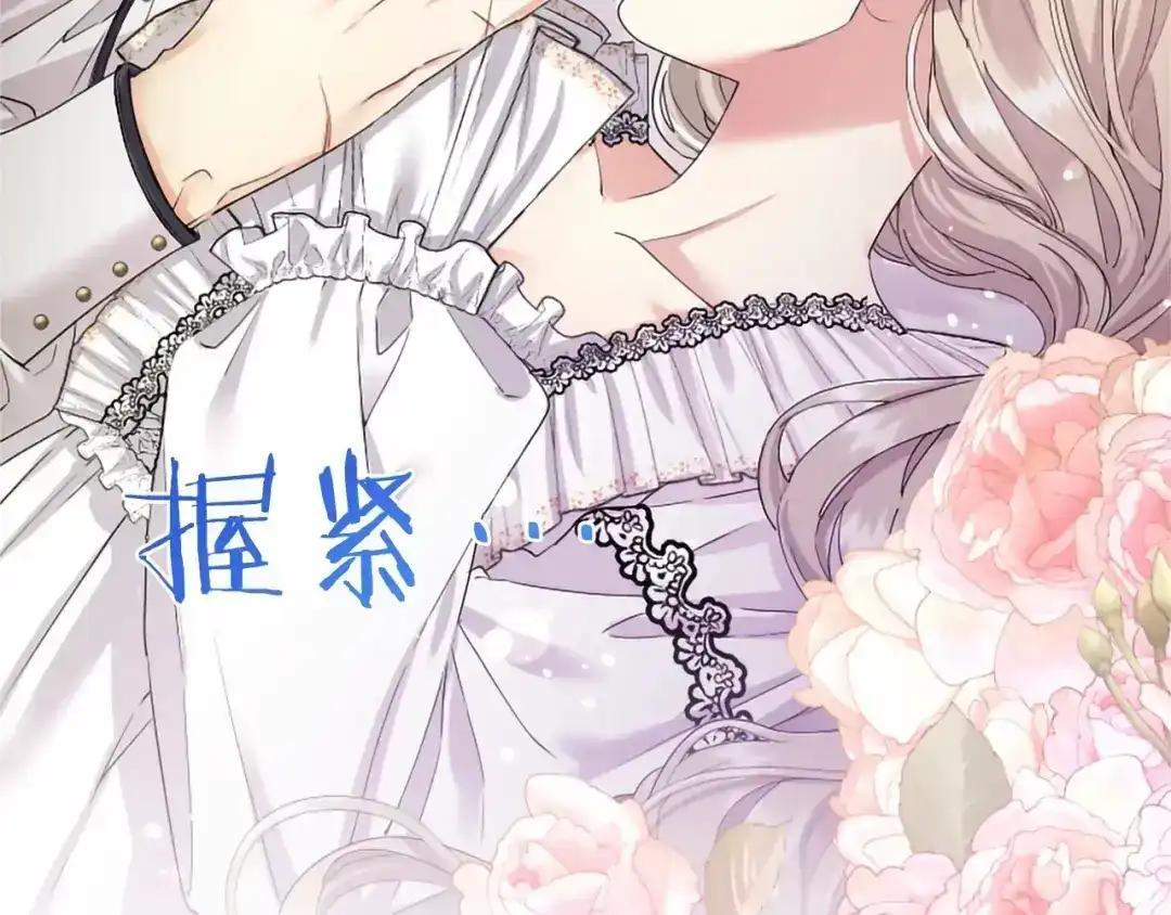 第111话 竞技开始 第69页