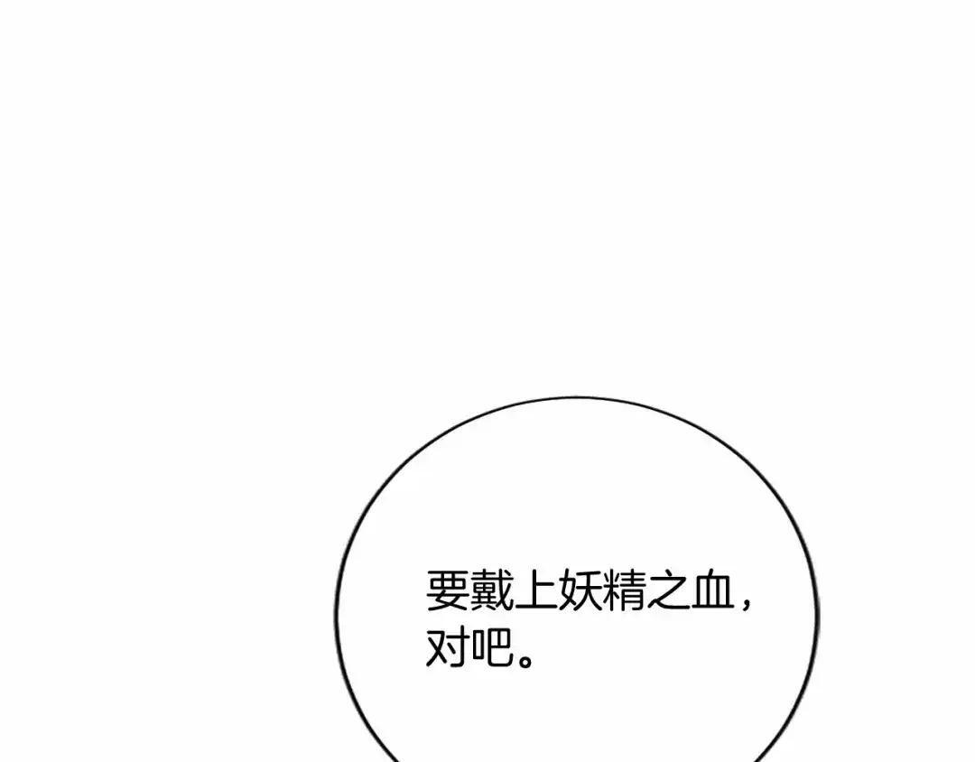 第111话 竞技开始 第71页
