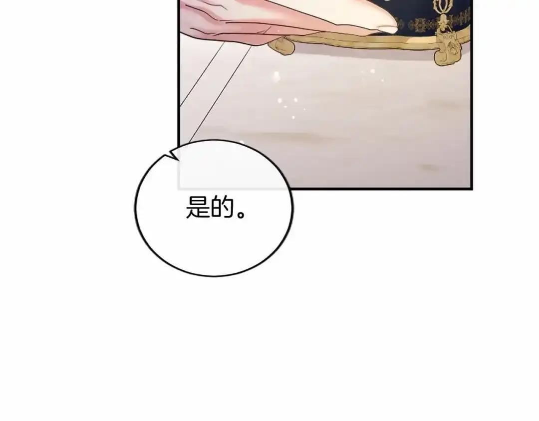 第111话 竞技开始 第73页