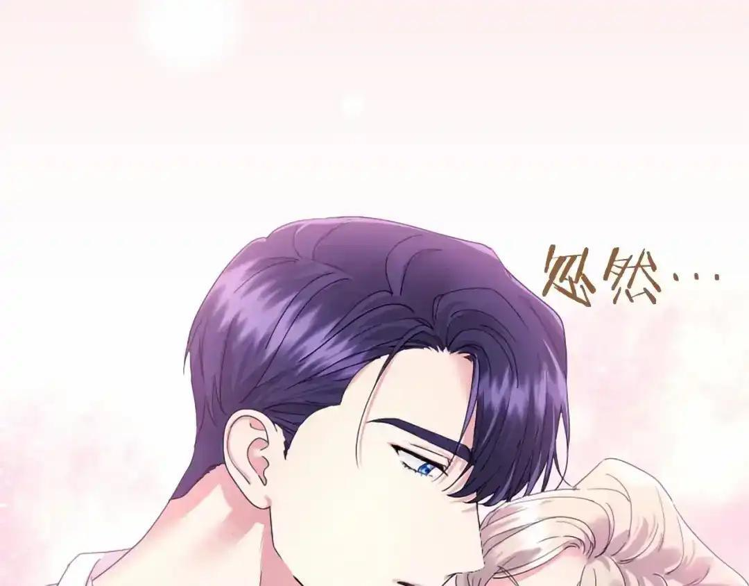 第111话 竞技开始 第81页
