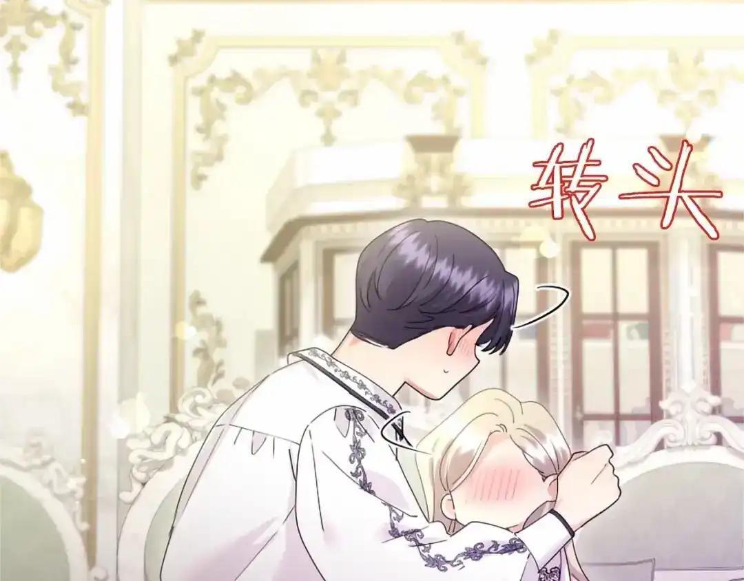 第111话 竞技开始 第84页