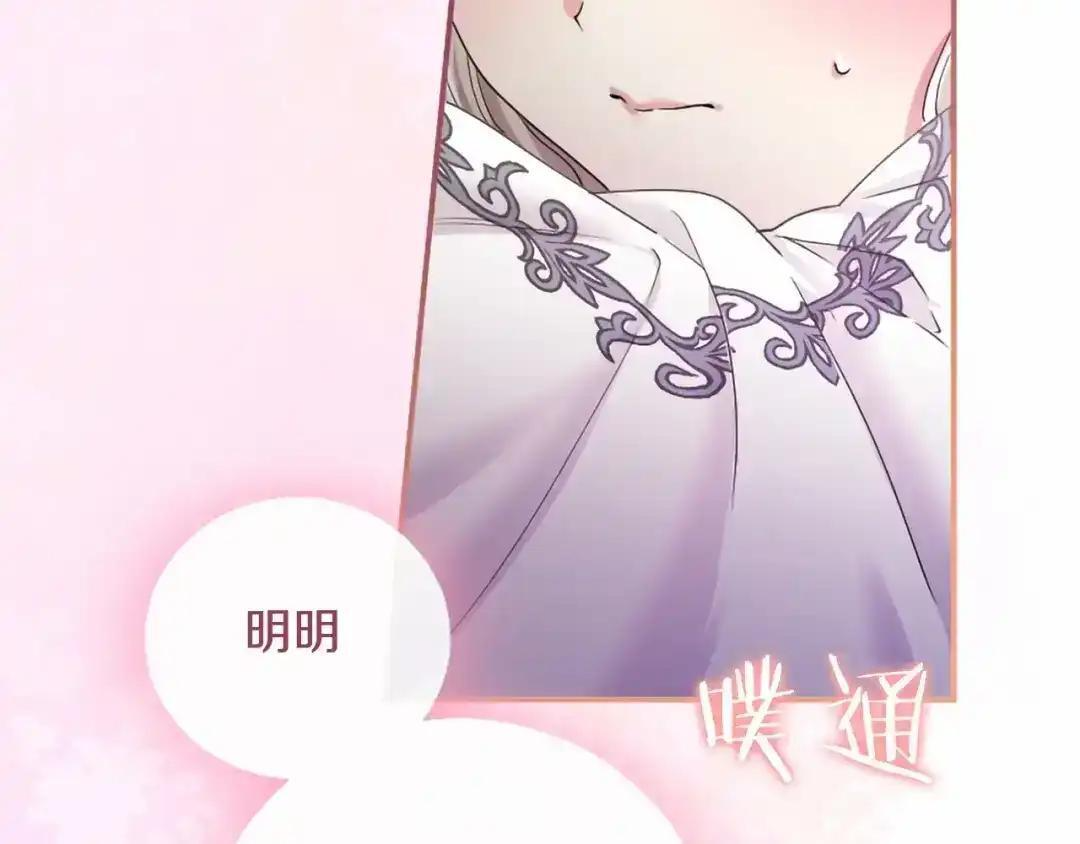 第111话 竞技开始 第89页