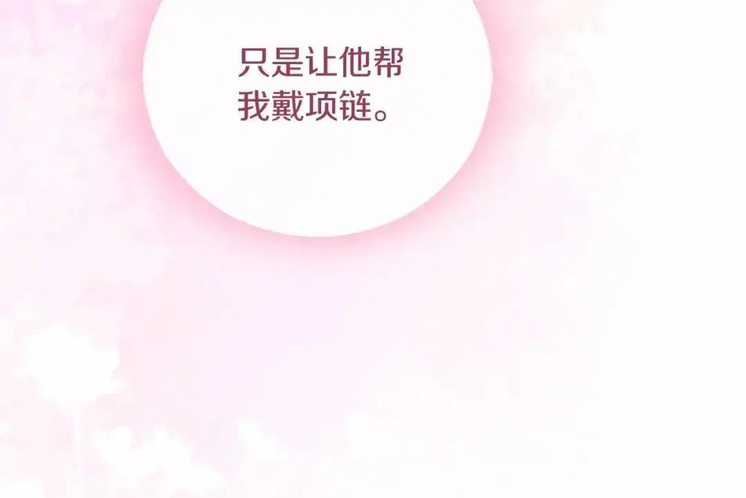 第111话 竞技开始 第90页