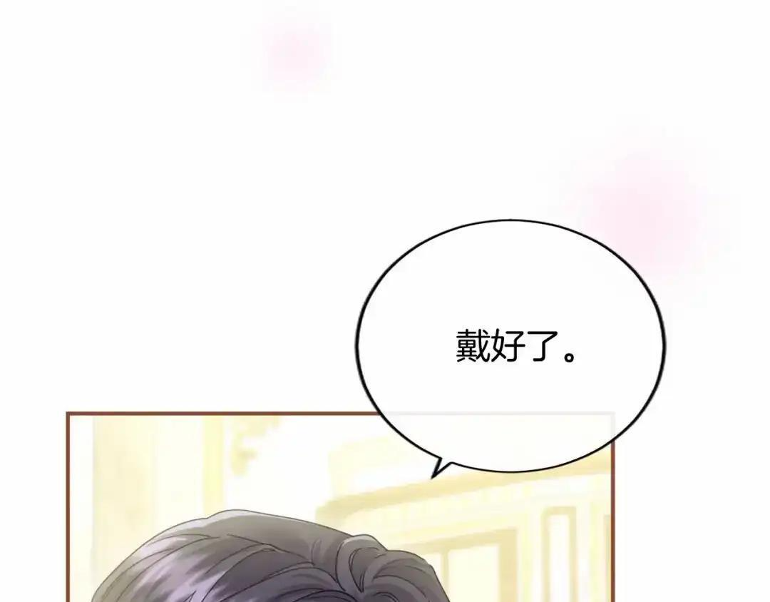 第111话 竞技开始 第93页