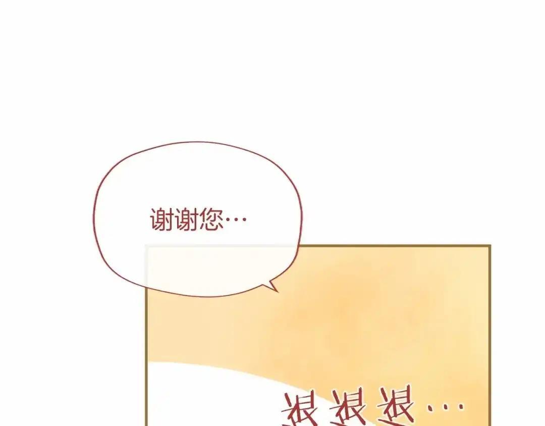 第111话 竞技开始 第96页