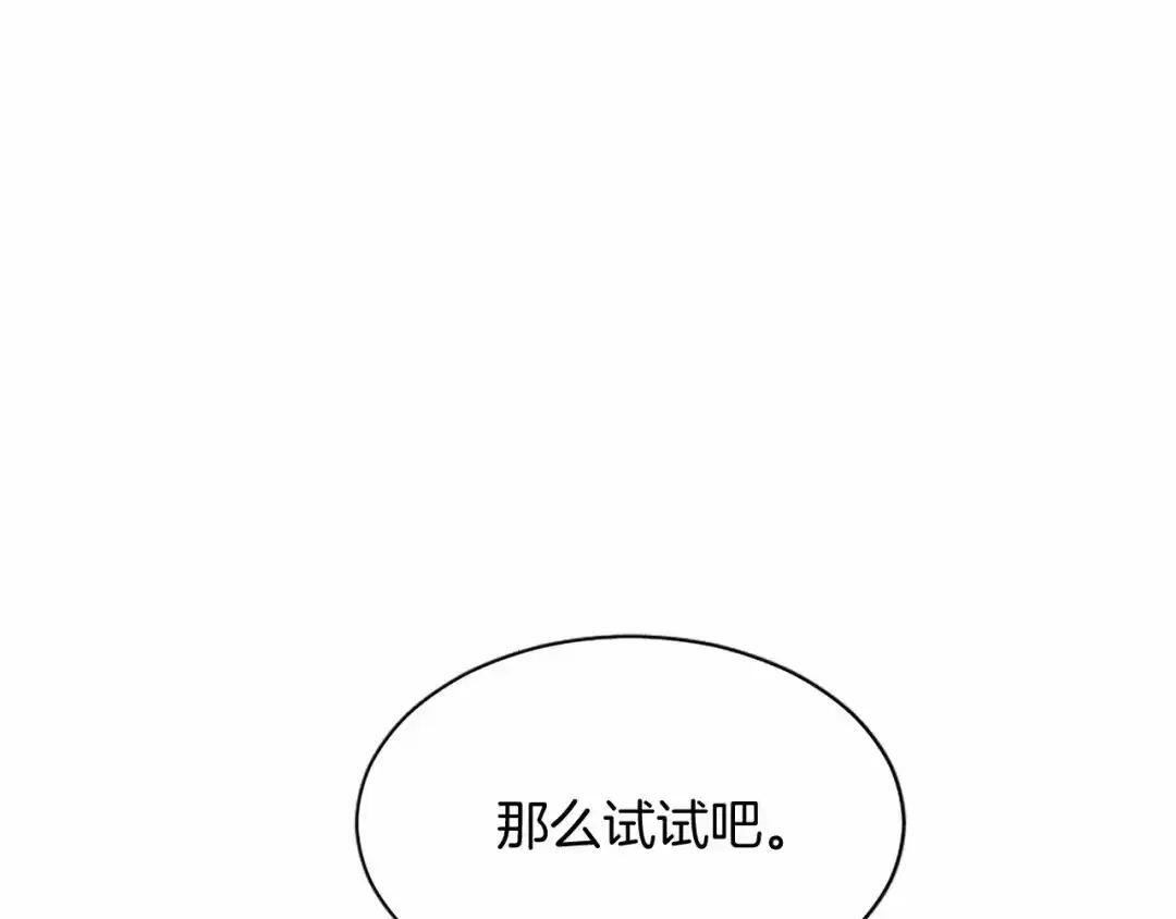 第111话 竞技开始 第98页