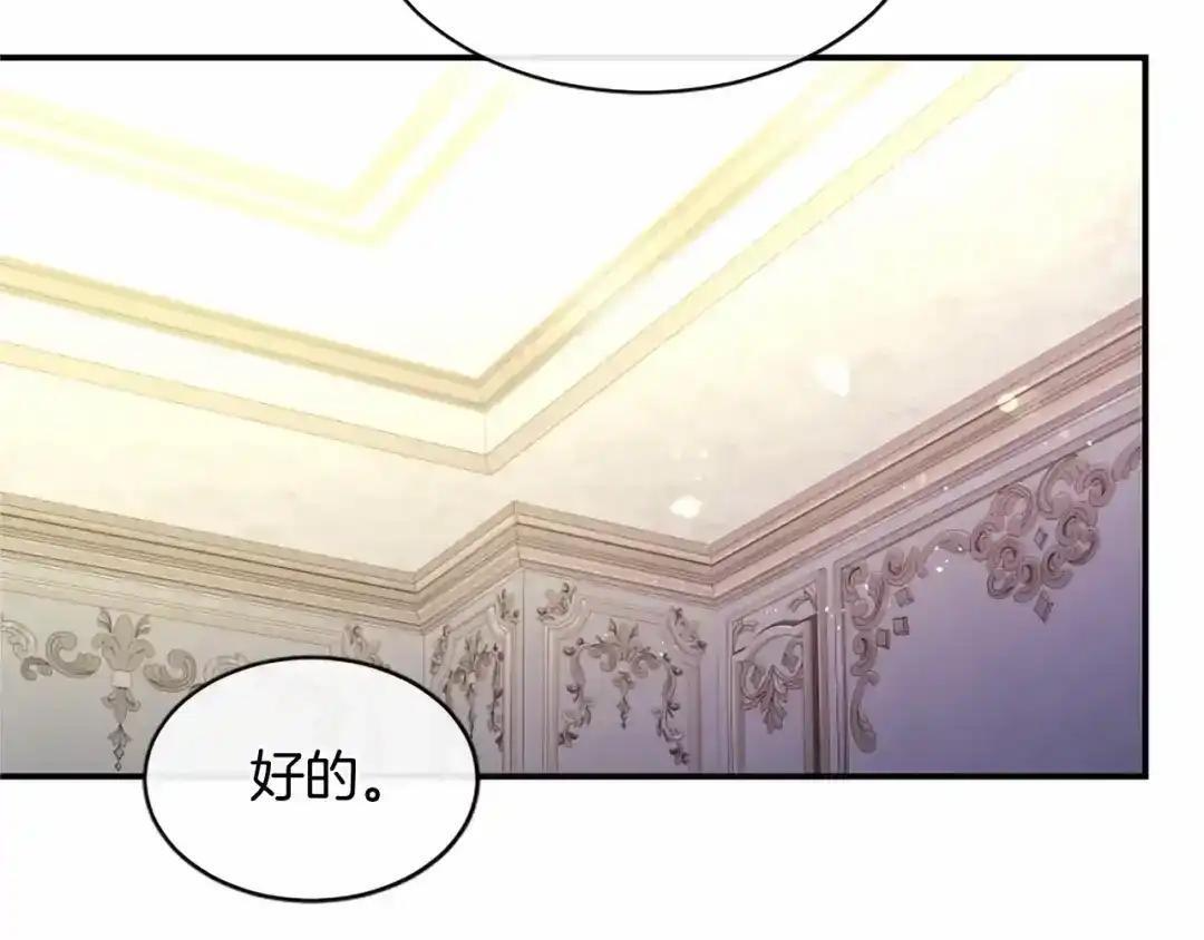 第111话 竞技开始 第99页