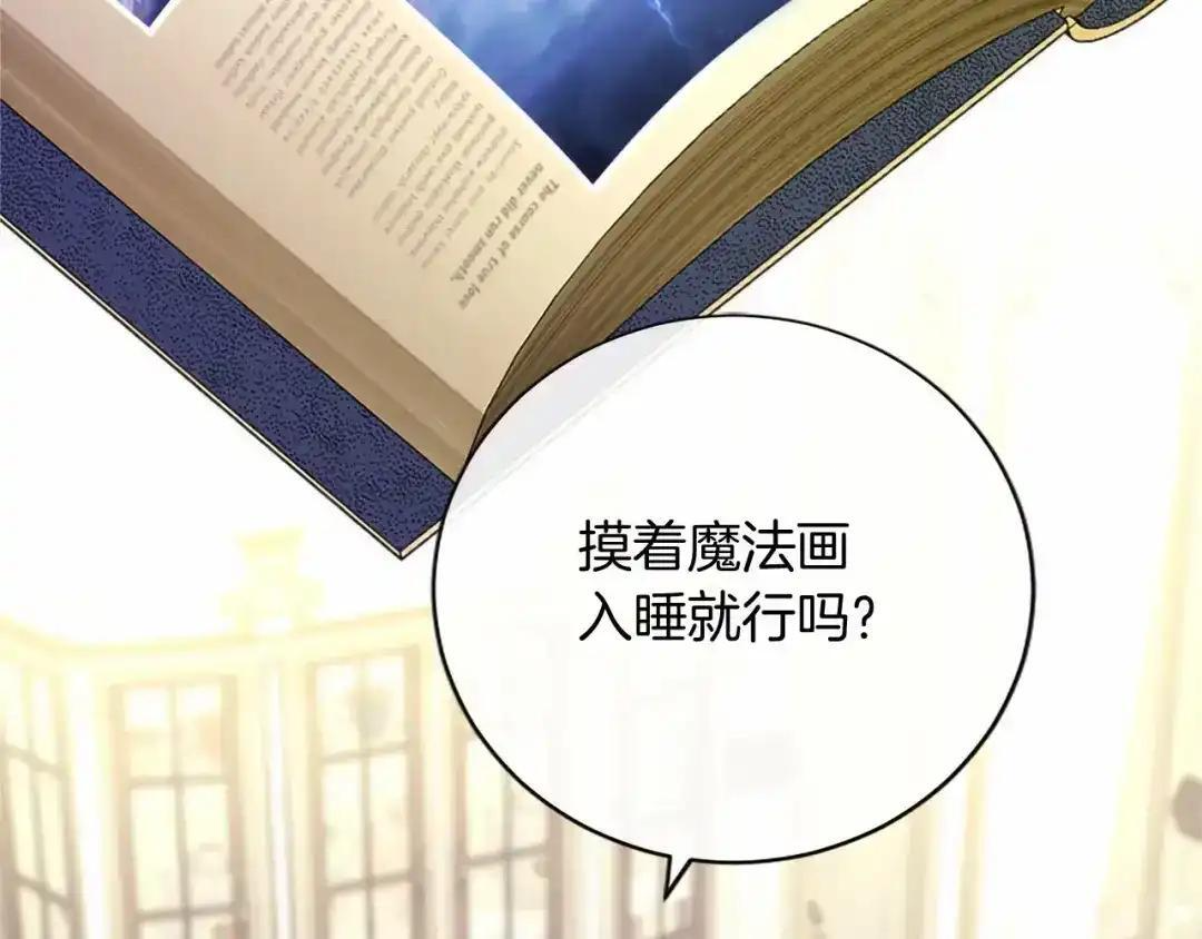 第111话 竞技开始 第103页