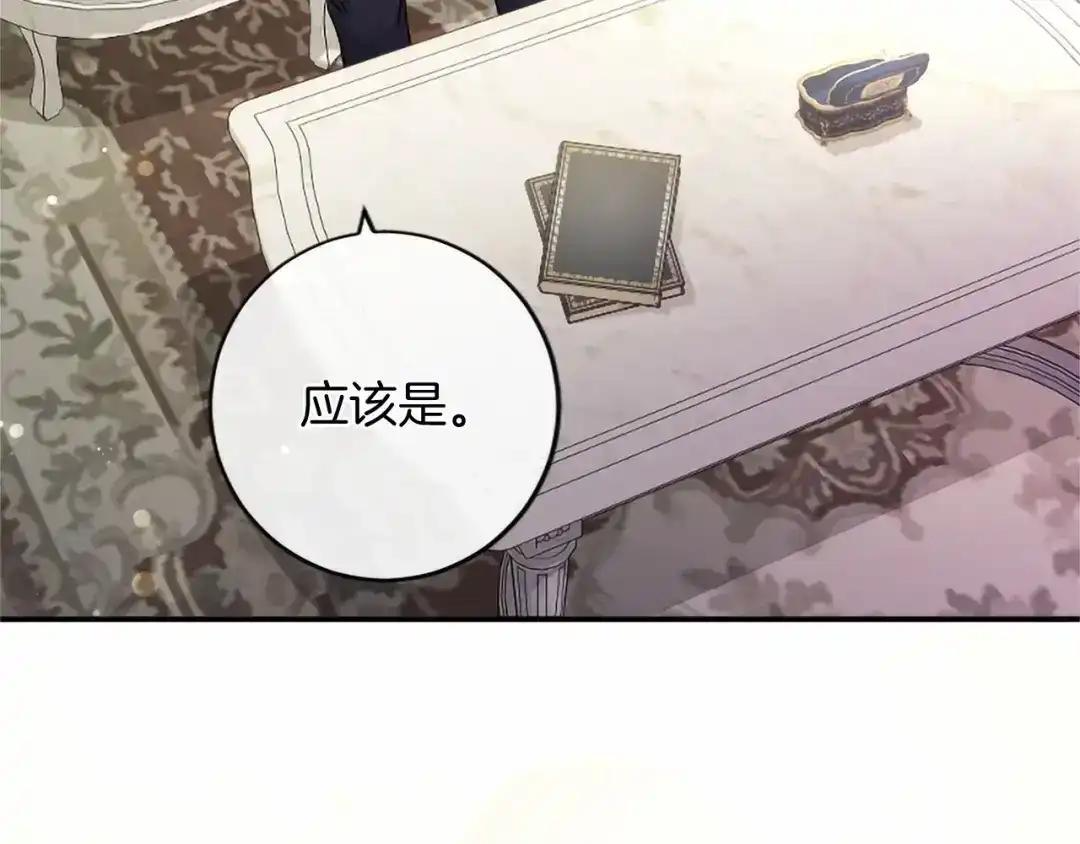 第111话 竞技开始 第105页