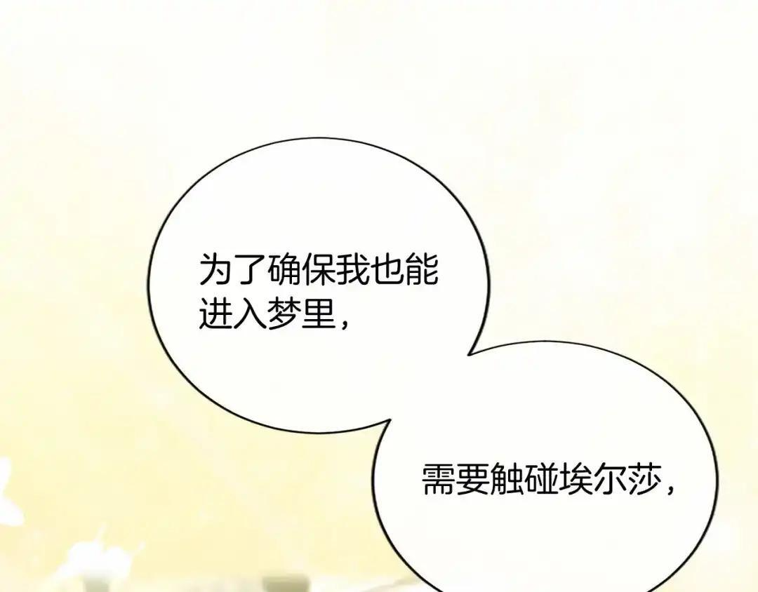 第111话 竞技开始 第106页