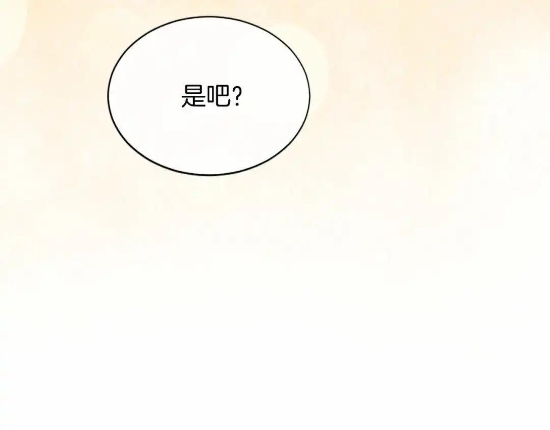 第111话 竞技开始 第108页